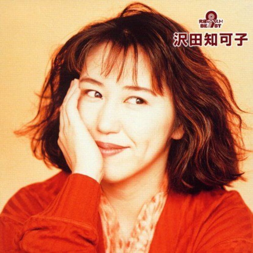 【80年代歌手】「会いたい」の大ヒットで一躍トップスターとなった沢田知可子の世界に浸る