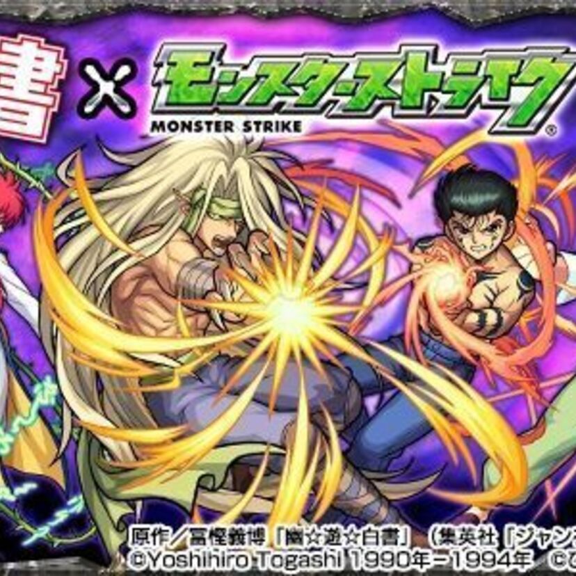 戸愚呂家に新しい家族が!?　新キャストを予想してプレゼントに応募しよう！！