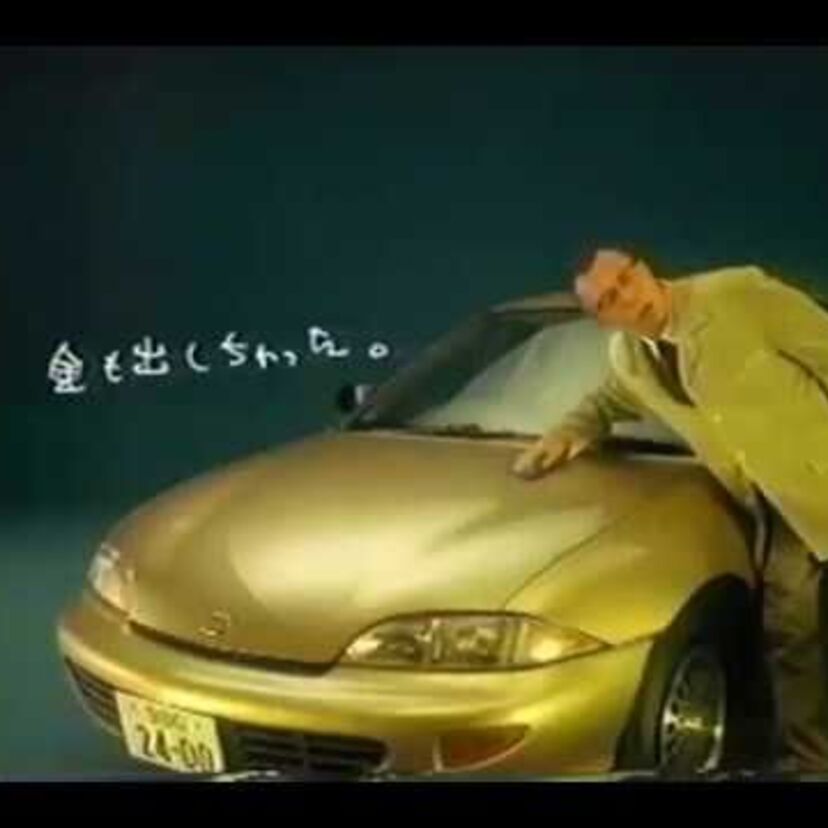 「トヨタ×GM」も短命に終わった、所さんのCMも懐かしいトヨタ・キャバリエ。