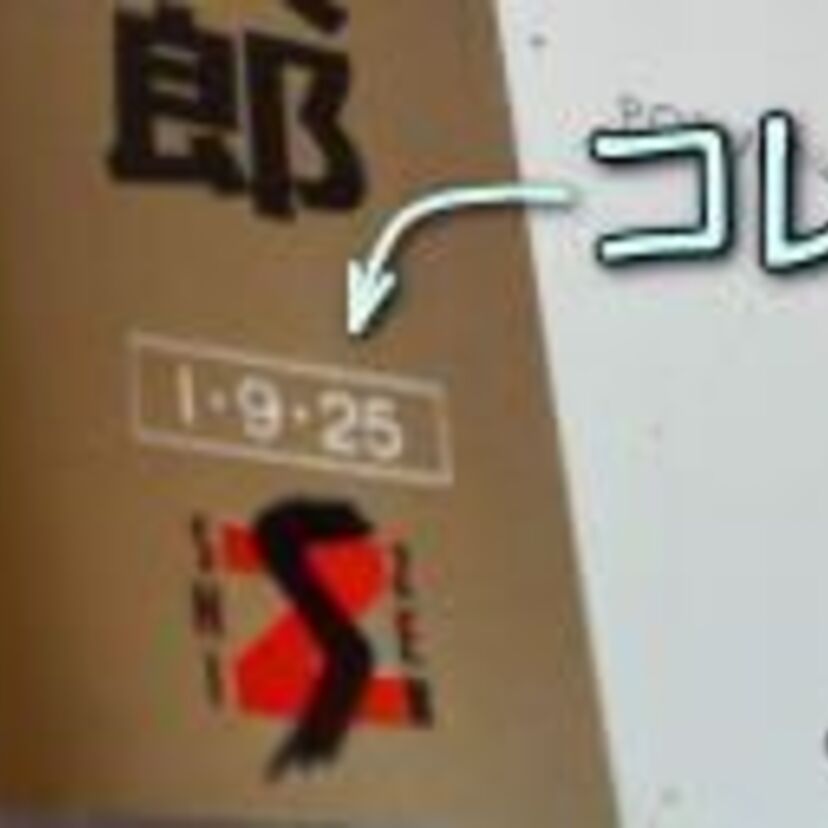 ８０年代のCDに書かれていた発売日の記号「N」「I」の意味ってわかります？