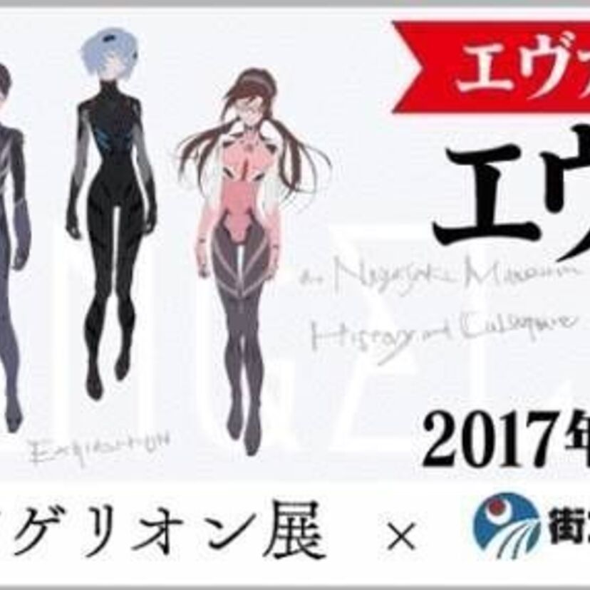 エヴァンゲリオン展と街コンがコラボ！岡山県でファン交流イベント「エヴァコン」を初開催！！