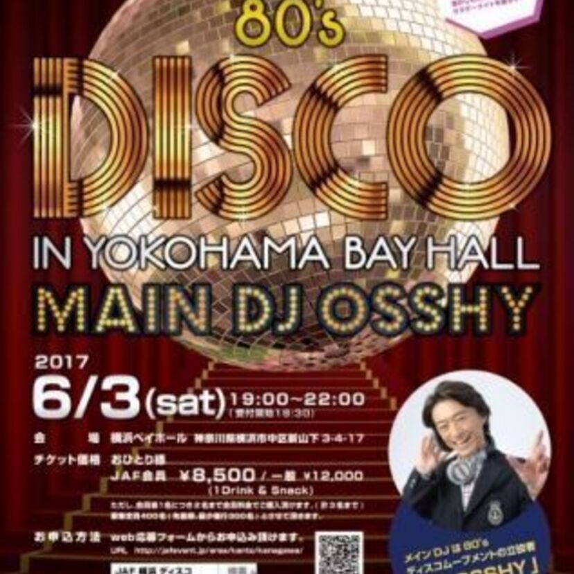 2017年6月3日（土）に「ＪＡＦ ８０′ｓ Ｄｉｓｃｏ！」ｉｎ横浜ベイホールが開催されます！