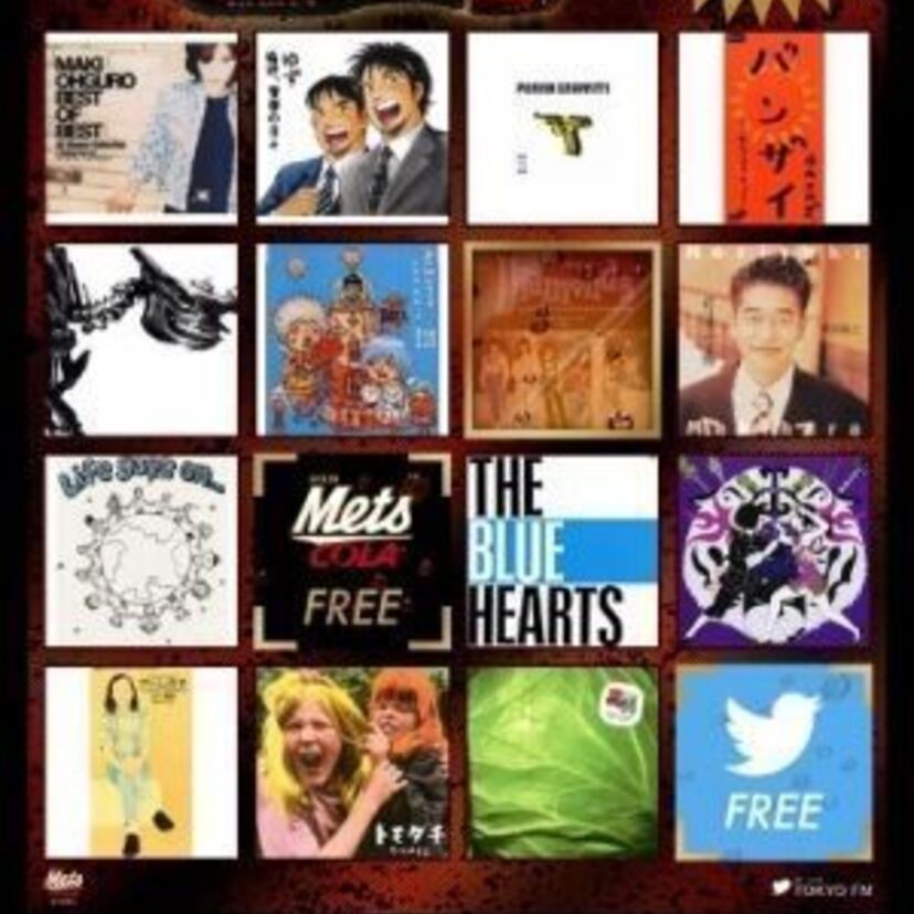 2017年5月3日（水・祝）TFMホリデースペシャル！あの頃の自分を思い出す曲でビンゴにチャレンジ！