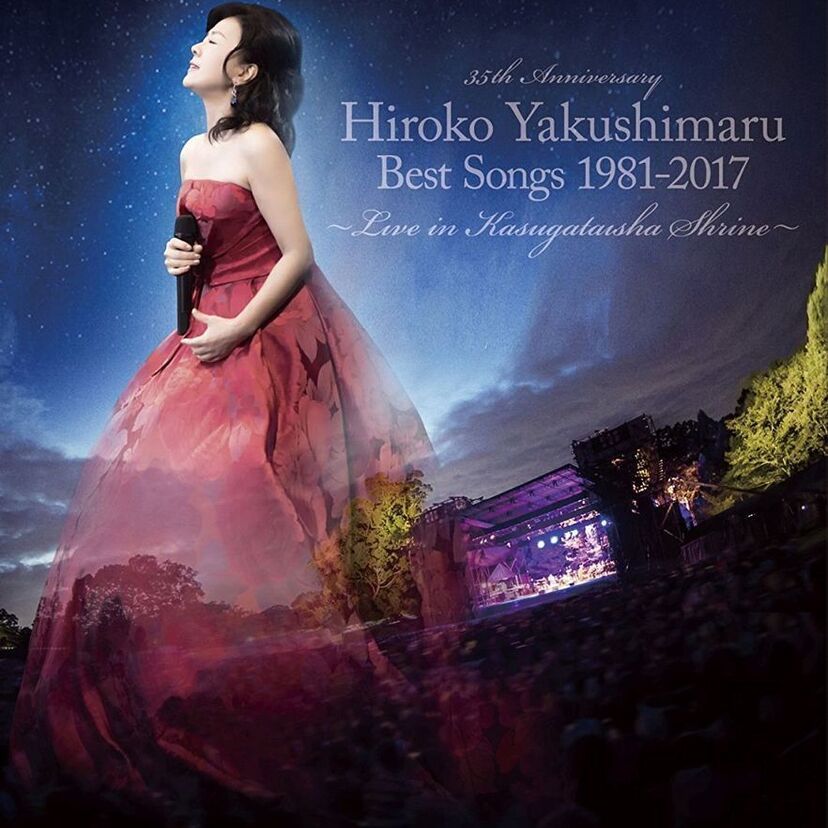歌手活動35周年を迎えた薬師丸ひろ子がライブアルバムBest Songs 1981-2017～Live in 春日大社～』を6月21日に発売！