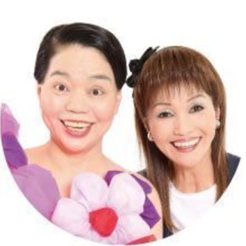 今いくよさん67歳で逝く・・・女性漫才コンビの先駆けでした。