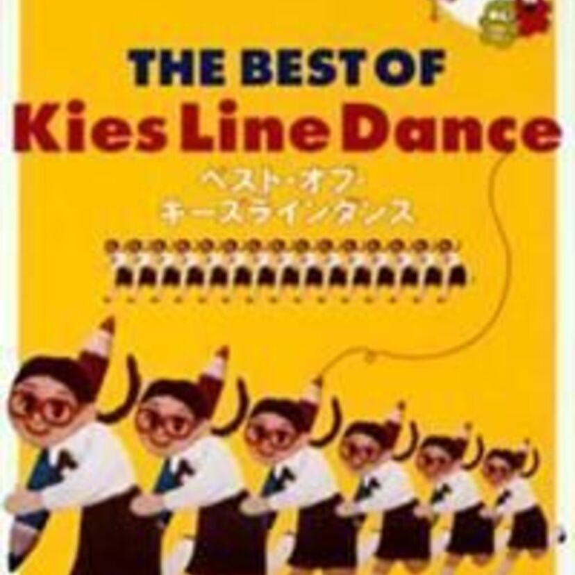 90年代ポンキッキーズで息がぴったりの【キーズライダンス】知っていますか？