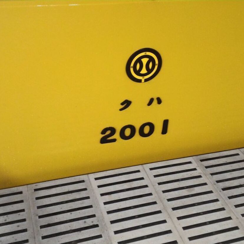 【黄色い電車西武2000系のトップナンバーに乗ってきたよ！】