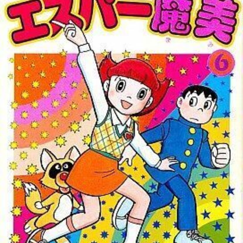 【藤子・F・不二雄】漫画「エスパー魔美」斬新な超能力の使い方