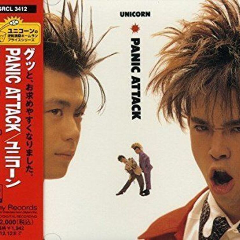 ユニコーンのアルバム『PANIC ATTACK』を振り返る