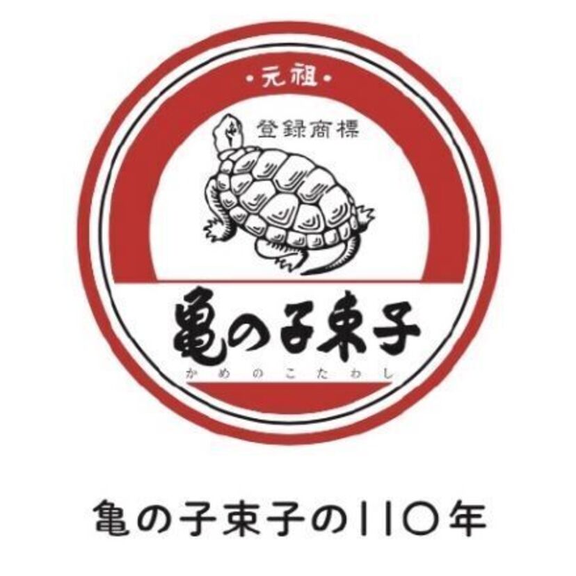 誰もが使ったことがあるはず「亀の子束子（たわし）」BEAMS JAPANにて、亀の子束子の110周年記念イベントを実施