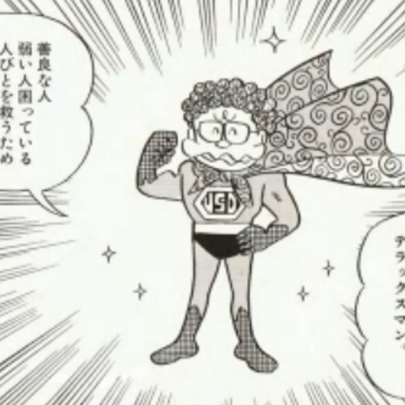 【藤子・F・不二雄】「異色短編集」ブラック短編選【夢カメラ】
