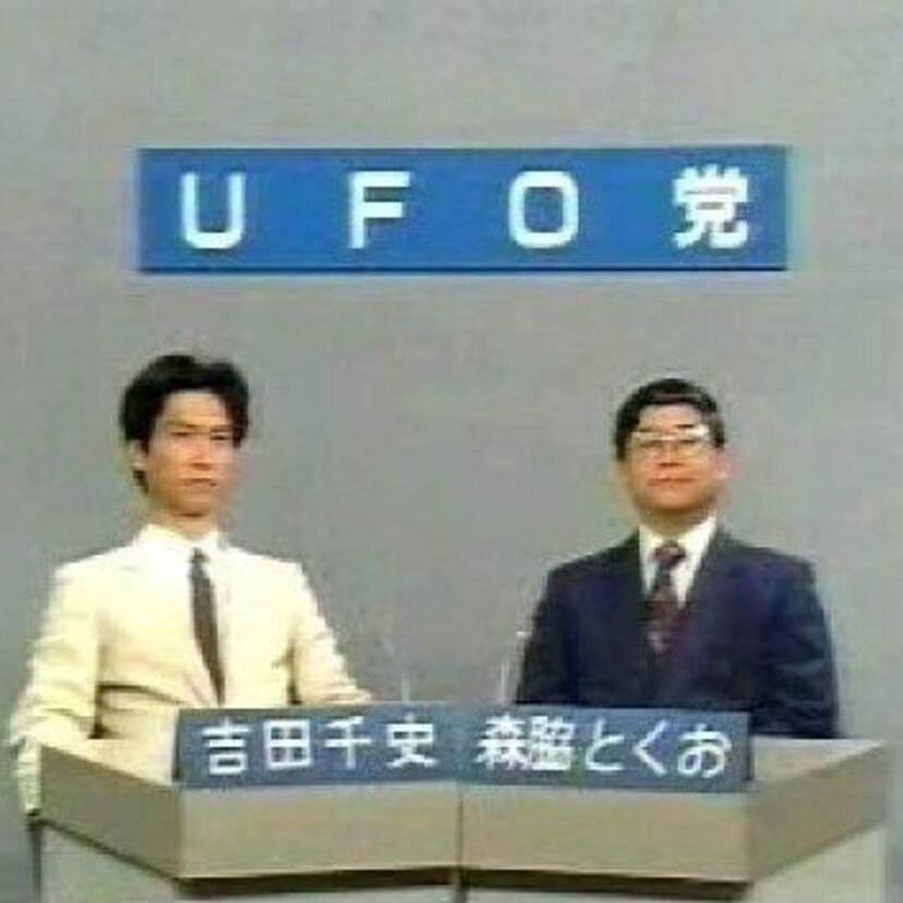80年代の政界で乱立した「ミニ政党」の魅力！！