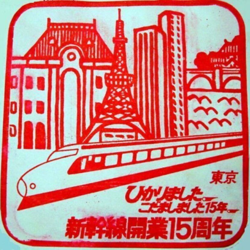 昔懐かしのスタンプラリーについて検索してみた