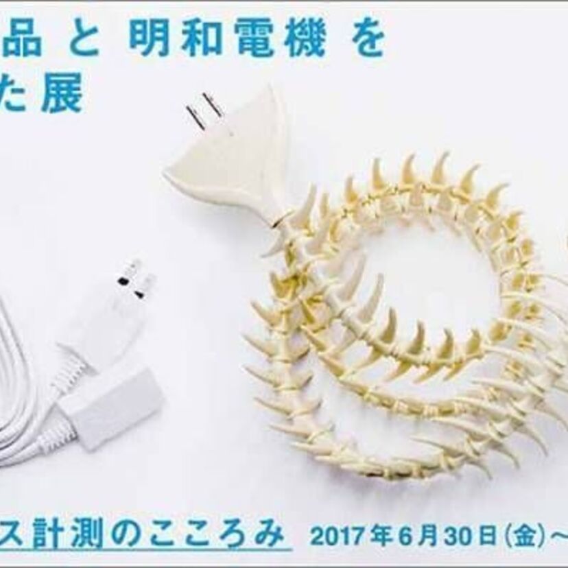 『無印良品と明和電機をくらべた展 ナンセンス計測のこころみ』が6月30日から開催！