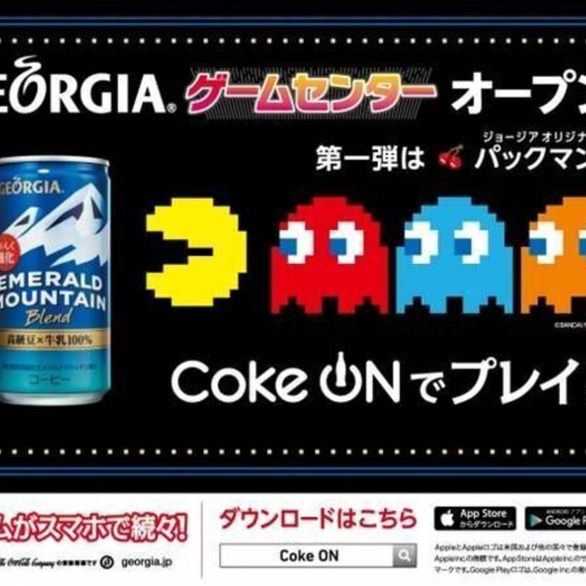 「ジョージア ゲームセンター」が本日オープン！「パックマン」が「EME-MAN」として第1弾に登場！