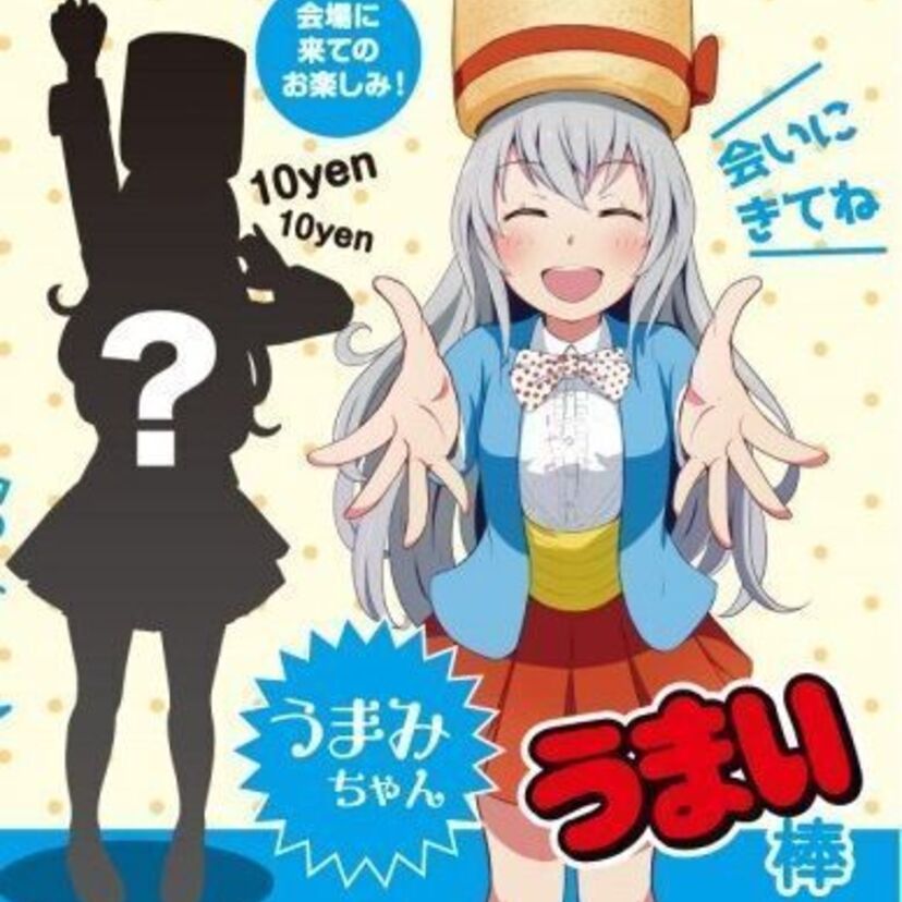 うまい棒の妹キャラ・うまみちゃんの「等身大 妹 フィギュア」が大阪で初お披露目。