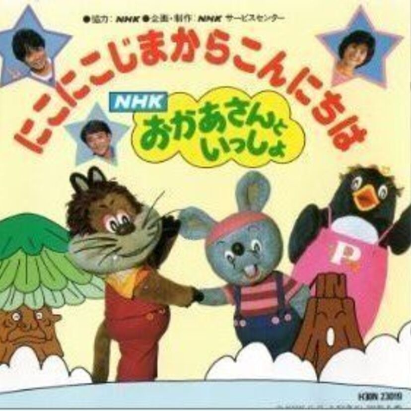 休んだ日みんなみてた？懐かしい教育テレビ【70年代】～【０0年代】