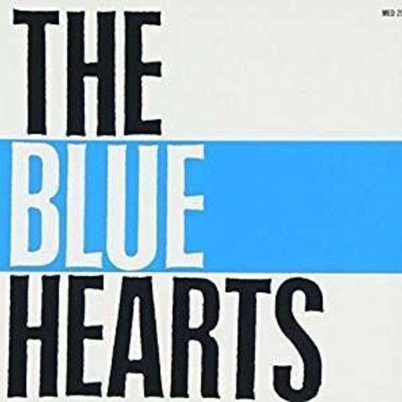 1987年リリース【THE BLUE HEARTS】のファーストアルバム「THE BLUE HEARTS」を振り返る