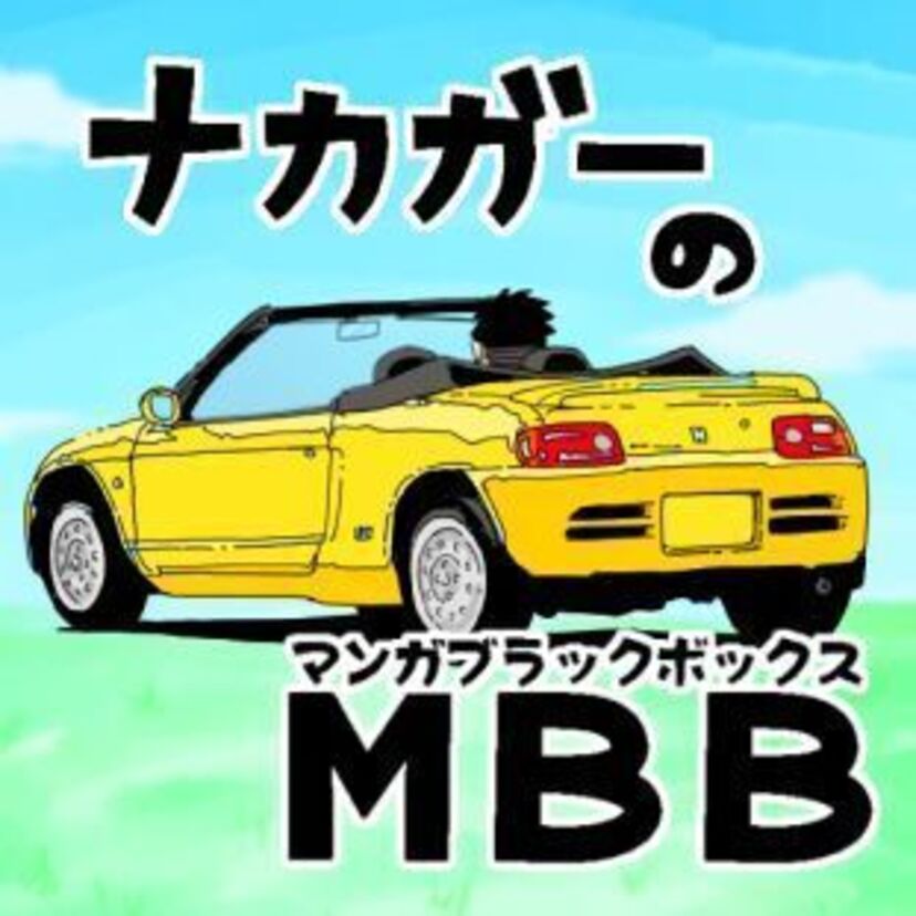 HONDAビート…それがC君への翼からの贈り物