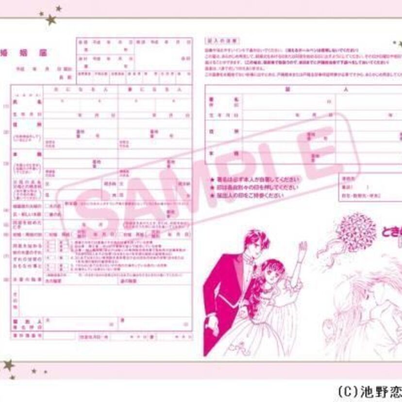 少女漫画『ときめきトゥナイト』が女性誌BAILAとコラボ！婚姻届が付録！初キスシーン等が描かれる！
