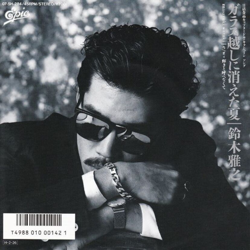 鈴木雅之のソロデビュー曲『ガラス越しに消えた夏』大沢誉志幸が作曲＆プロデュースした夏の名バラード