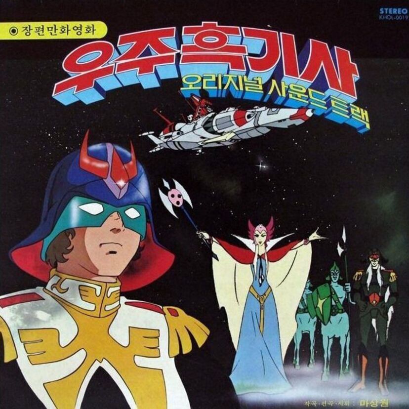 【これは酷い】韓国版ガンダムといわれる『宇宙黒騎士』。シャアがマスクを取ったらアムロに(笑)