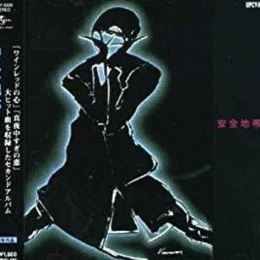 1984年リリース　【安全地帯】のセカンドアルバム『安全地帯Ⅱ』を振り返る