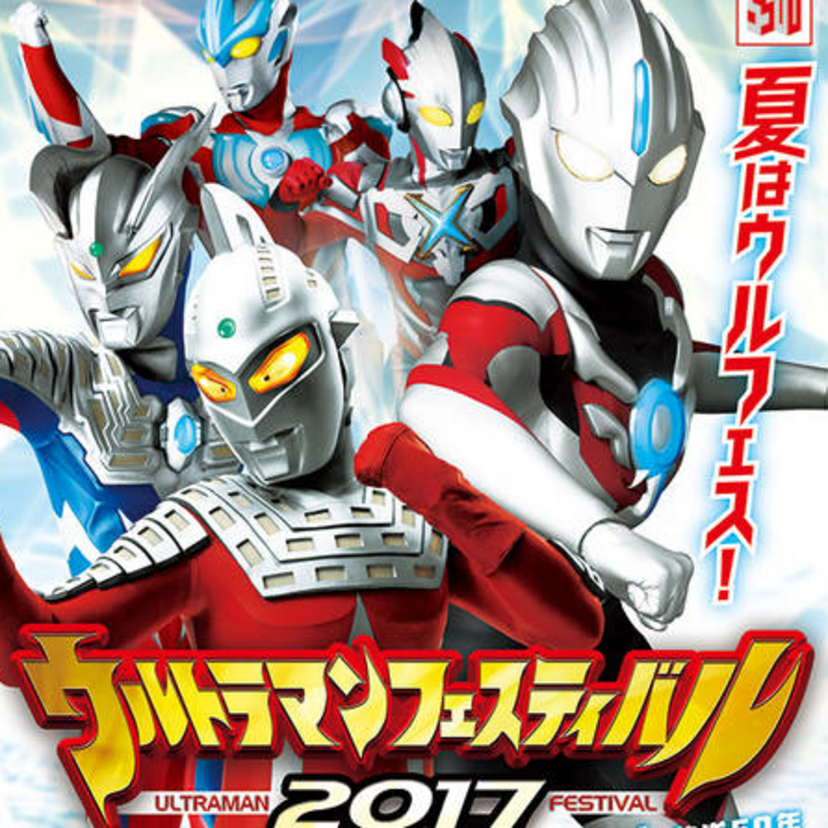 ウルトラセブン放送50周年「昭和ウルトラ兄弟・ウルトラファミリー」列伝