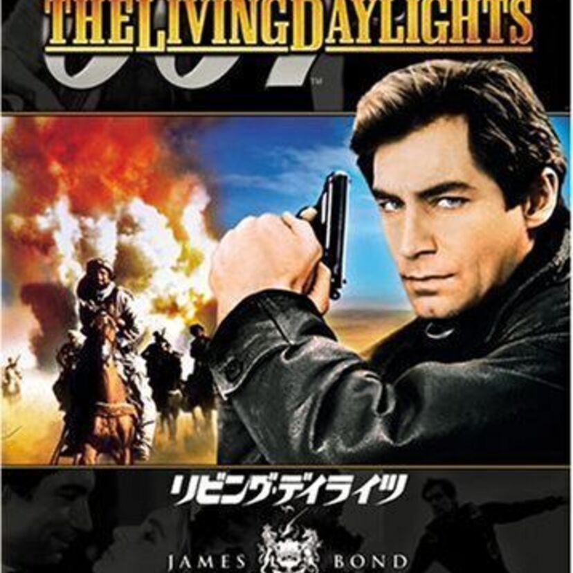 007シリーズ誕生25周年記念作品は、ハード＆シリアスな『リビング・デイライツ』。王道スパイ映画好きなら見逃すな！