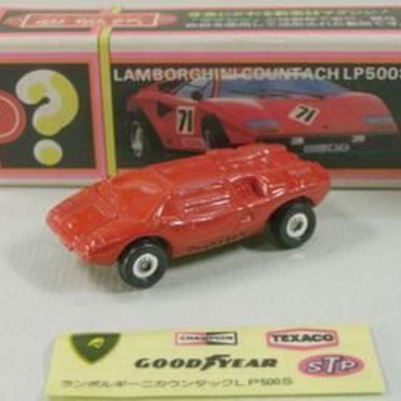 磁石の威力だ！超磁鉄マグジンカー