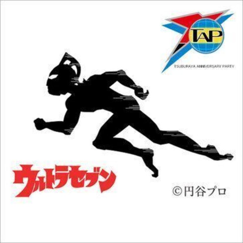 円谷プロダクションのアニバーサリー作品をテーマとした新プロジェクト “TAP -TSUBURAYA ANNIVERSARY PARTY-”が始動！