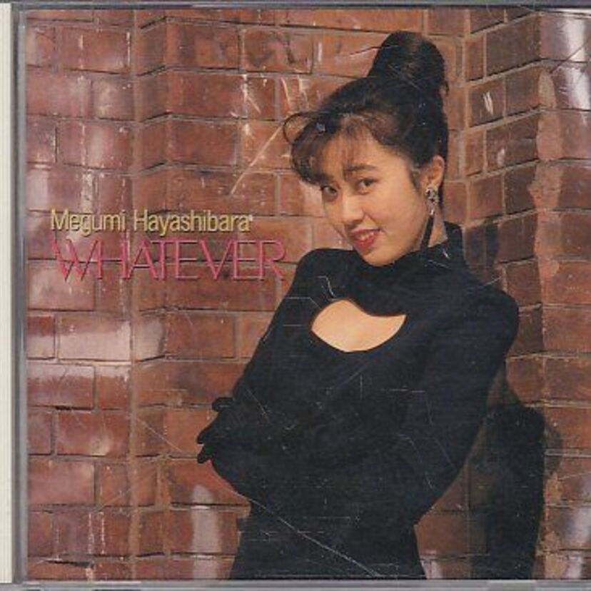 【私にあなたの】林原めぐみさんの『WHATEVER』（1992年）が元気をくれます！【ハートをください】