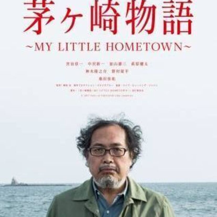 サザンオールスターズの名付け親・宮治淳一が、製作に深く関わり、桑田佳祐も出演した映画 『茅ヶ崎物語』が完成！