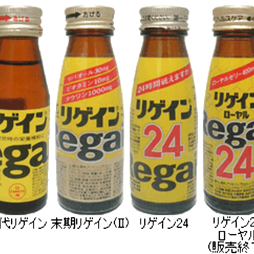 24時間戦っていました!リゲインCM!