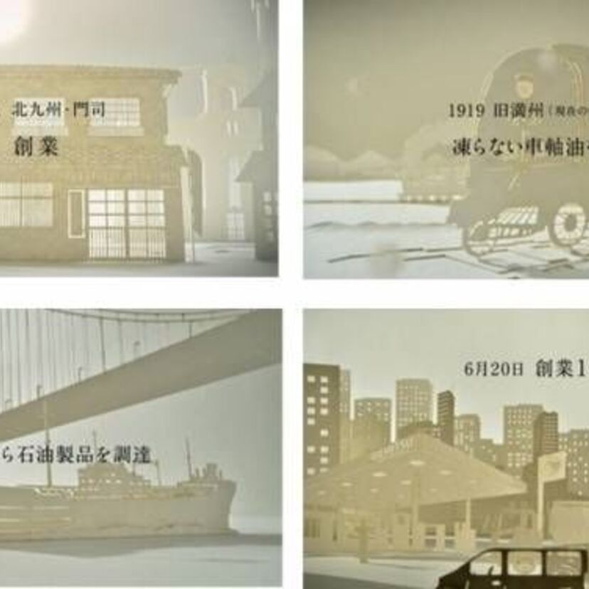 出光興産株式会社の創業106年の歩みを描いたCMが、6月18日「題名のない音楽会」で一回限定でオンエア!
