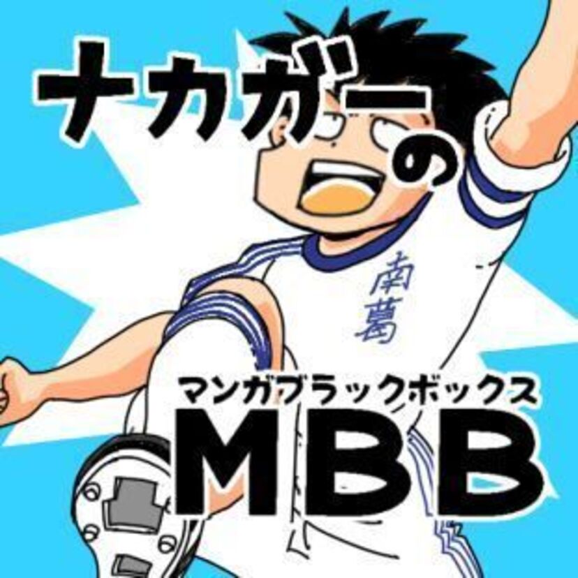 南葛のユニフォームのマークを…