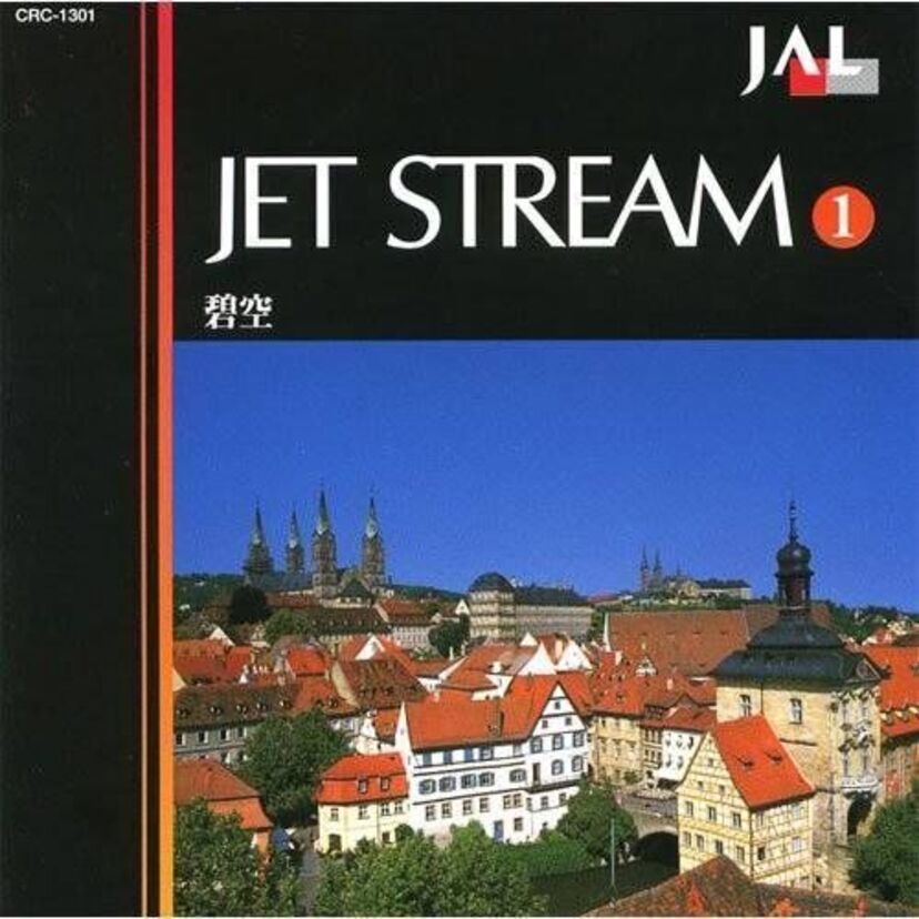 海外旅行が夢だった60年代から続く『JET STREAM』が7月3日に50周年！初代機長・城達也の音源を特別番組で放送！