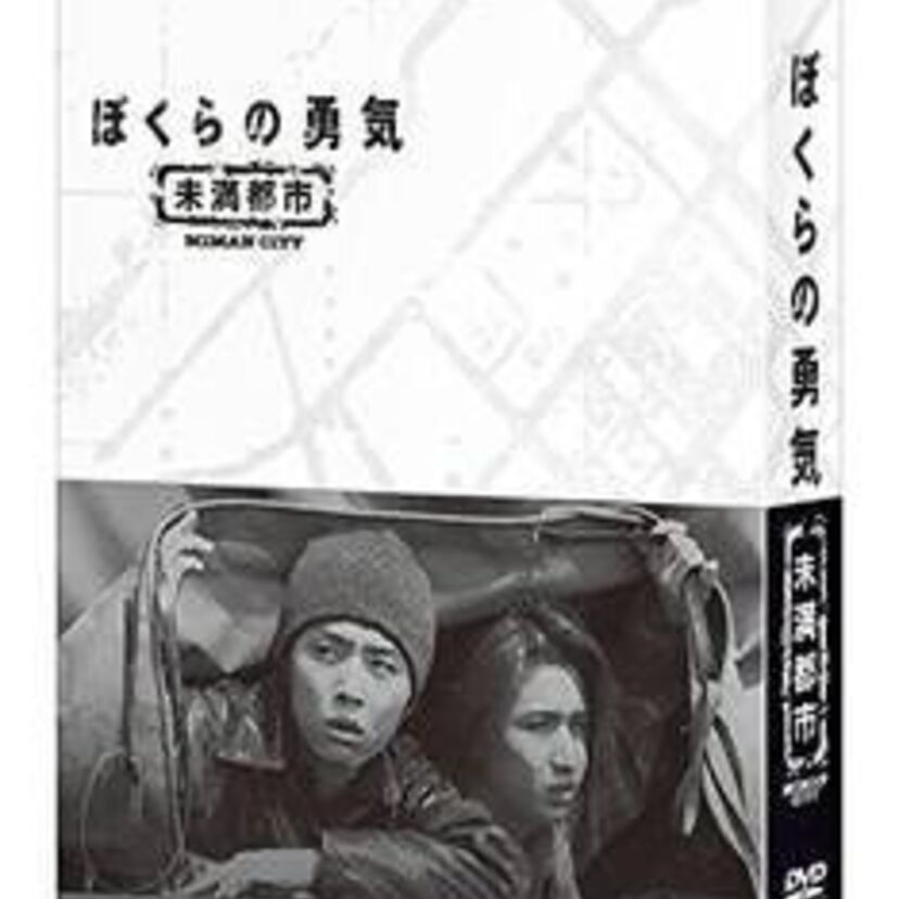 KinKi Kids『ぼくらの勇気 未満都市』が20年の時を経てDVD、Blu-ray化！SPドラマも7月放送！