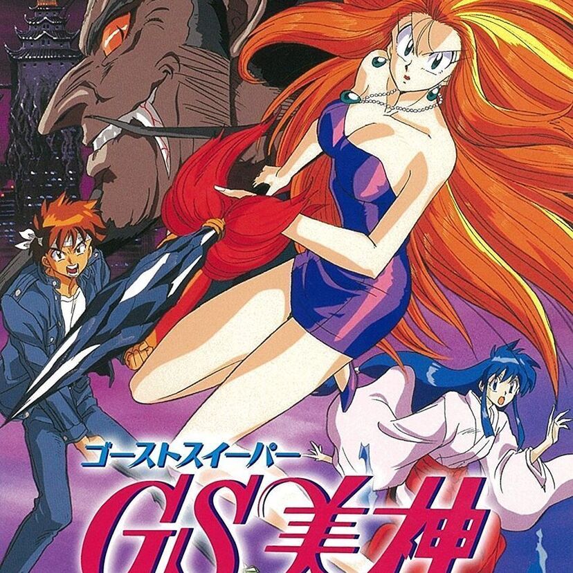 アニメを見る、奥井雅美の歌を聴く　ファーストアルバム『Gyuu』編
