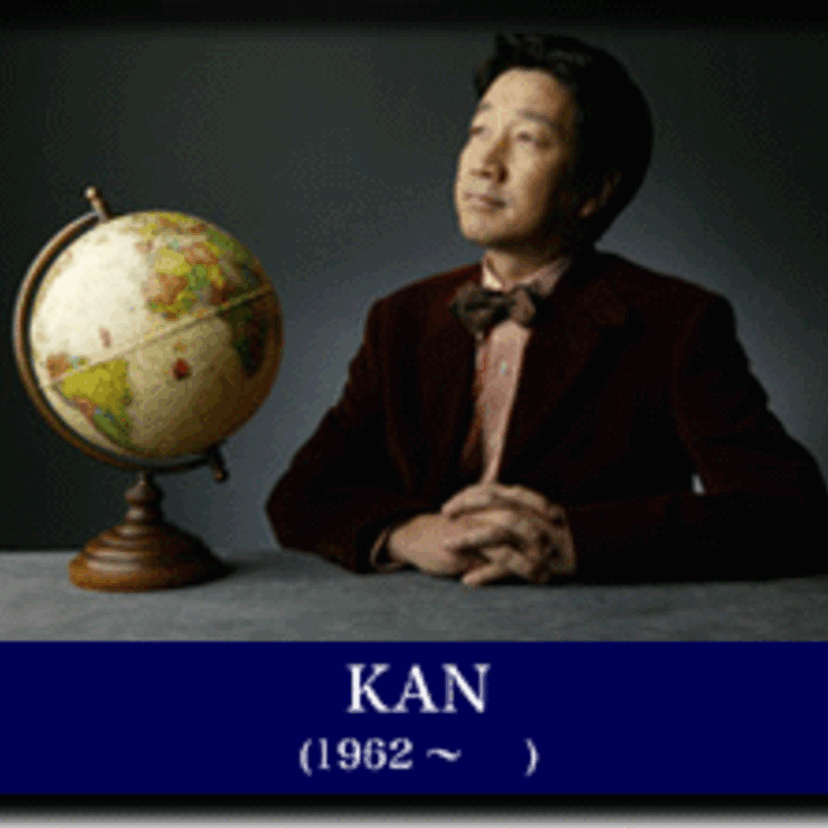 【一発屋なんかではない！】「愛は勝つ」のKANの名曲