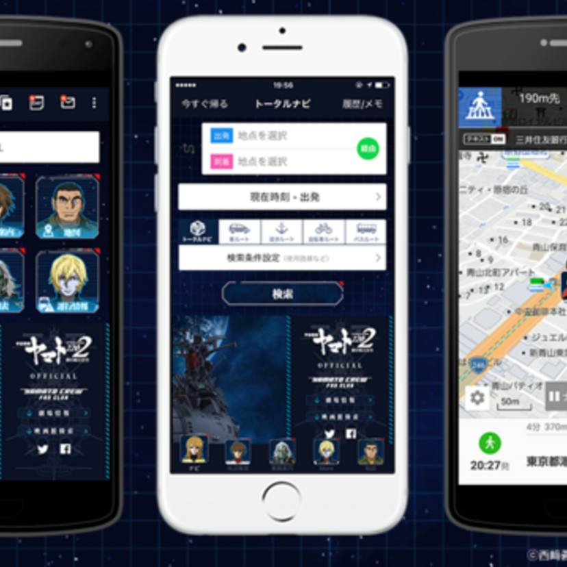 ナビのNAVITIMEの着せ替え機能に『宇宙戦艦ヤマト』の森雪らが登場！