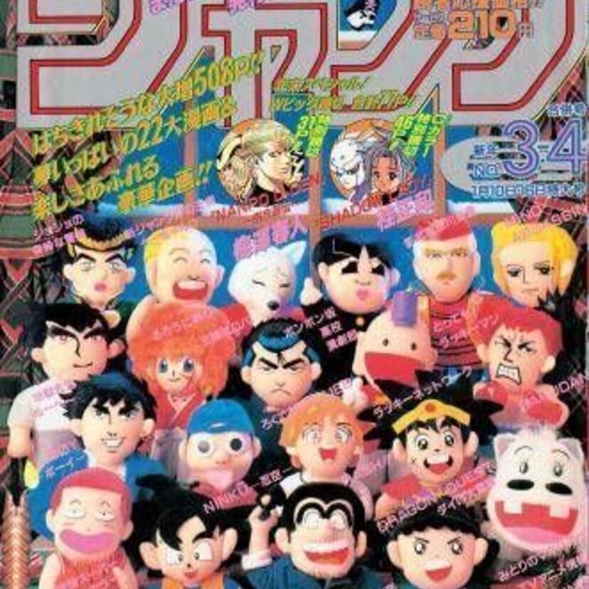 7月15日に『復刻版 週刊少年ジャンプ 』が発売！1968年創刊号と1994年最大発行部数号がセットで蘇る！