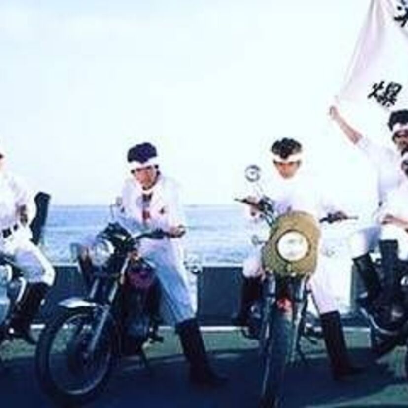 『湘南爆走族』の出演者その後・・・気になりませんか？