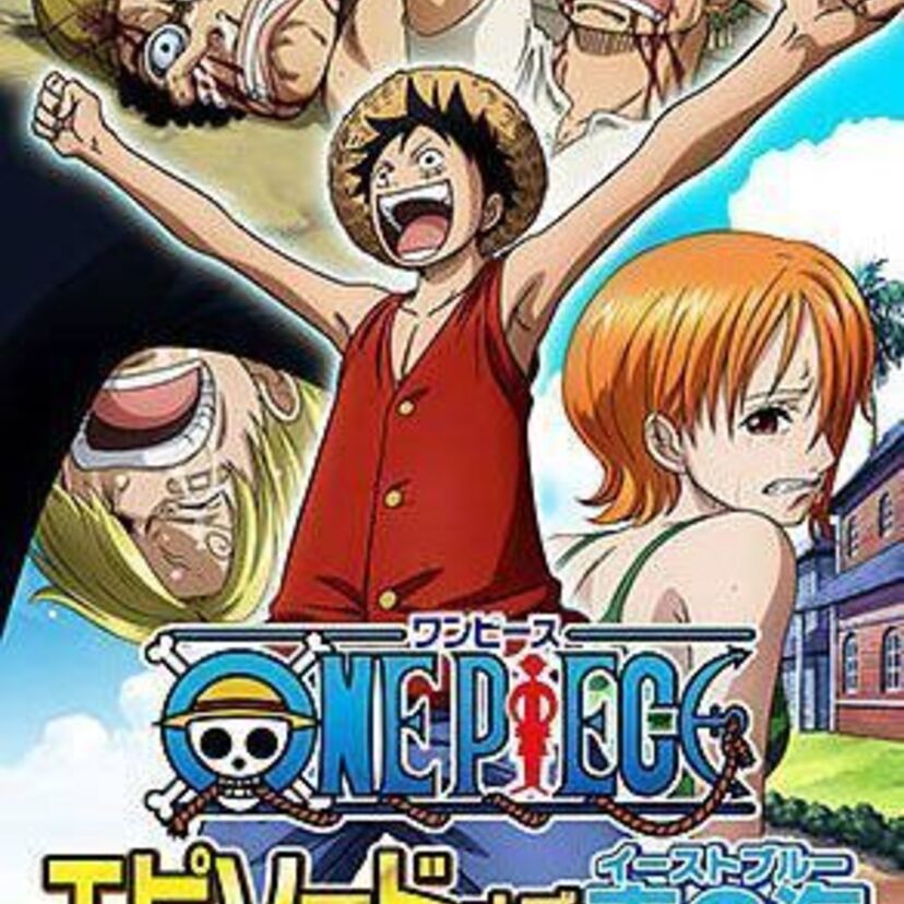 1997年7月22日の連載開始から20周年の『ワンピース』！初期の冒険を描いたSPアニメが8月に放送！