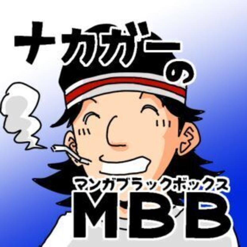 その名はＳＡＰ！