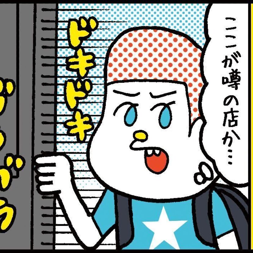 『週刊少年ジャンプと言えば…』沼田健のノスタルジーX（エックス）　～昭和あるあるマンガはじめました～vol.48