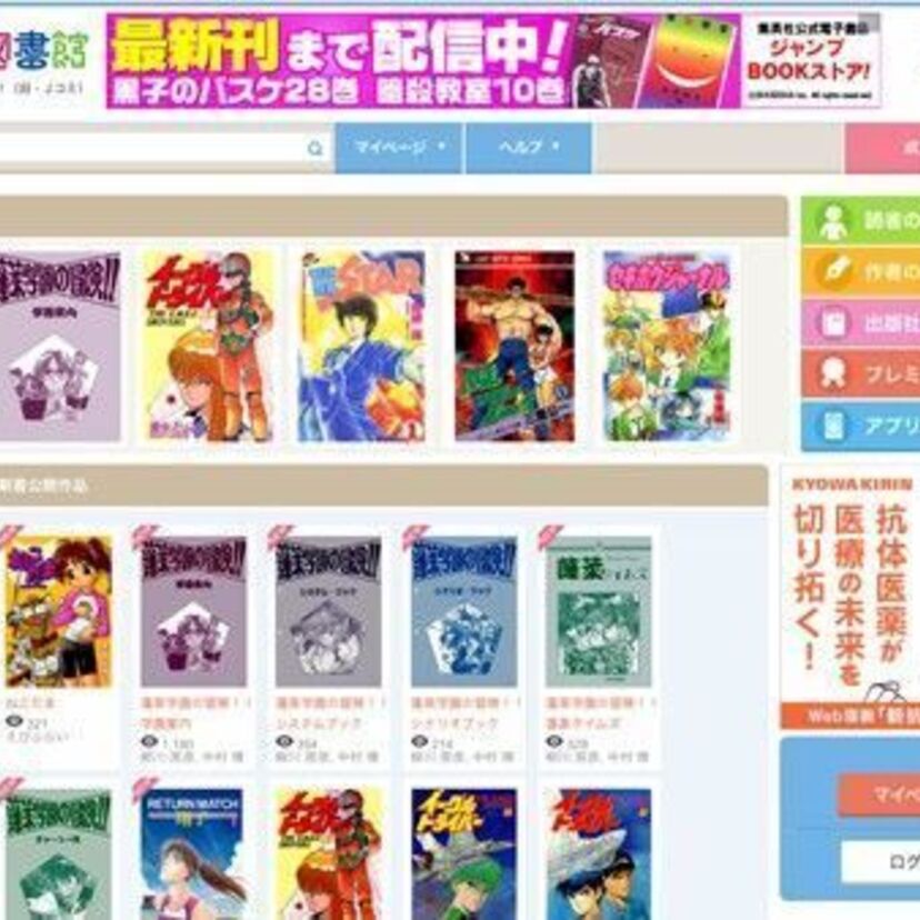 「奇面組」「燃える！お兄さん」など懐かしの漫画が無料で読める『絶版マンガ図書館』