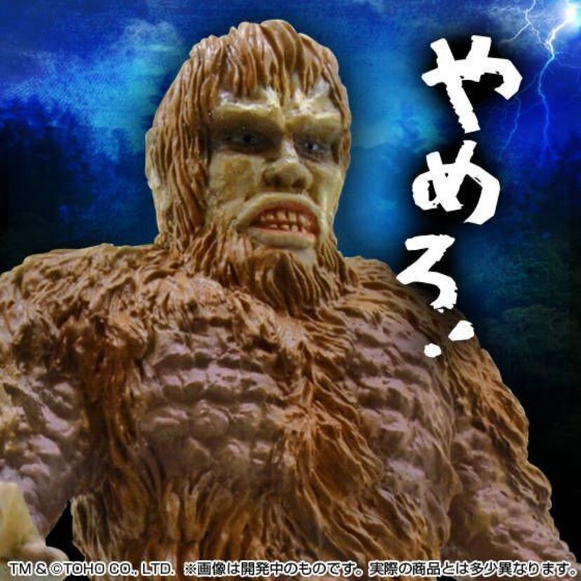 「怪獣番外地　サンダ」がソフビ製でフィギュア化！ 18cmの造形でリアルに表現！
