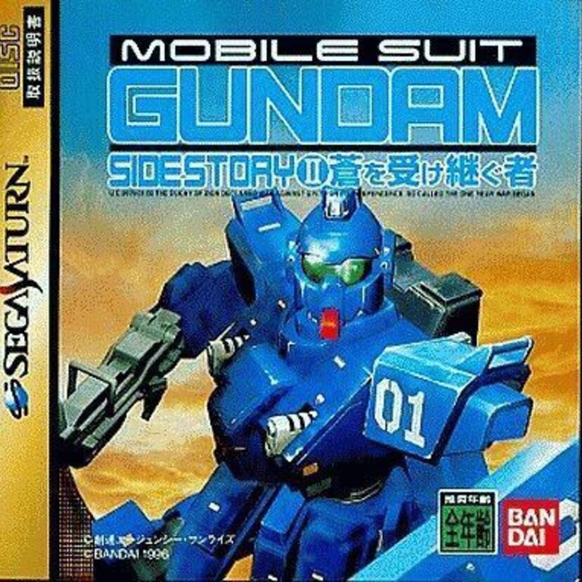 セガサターン「機動戦士ガンダム外伝 THE BLUE DESTINY」、この物語の中核になるモビルスーツたち