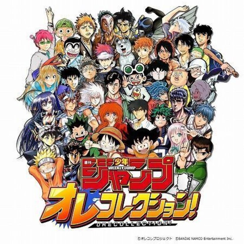 懐かしのジャンプのキャラが勢揃い！スマホアプリ「オレコレクション！」配信開始！！